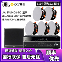 JBL STUDIO 2 6IC/8IC/6IW/8IW/55IW嵌入式吸顶式隐藏环绕5.1家庭影院全景声音箱音响