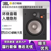 JBL STUDIO 2 6IC/8IC/6IW/8IW/55IW嵌入吸顶式环绕全景声音箱响 6IW