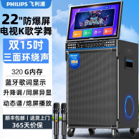 飞利浦SD299Max广场舞音响带显示屏户外k歌专用视频k歌卡拉ok点歌一体机唱歌移动蓝牙音箱家庭ktv 音响套装