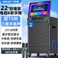 飞利浦SD299Max广场舞音响带显示屏户外k歌专用视频k歌卡拉ok点歌一体机唱歌移动蓝牙音箱家庭ktv 音响套装