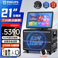 飞利浦SD380T家庭便携式ktv音响套装家用k歌视频音响一体机带旋转折叠显示屏幕户外拉杆音箱12吋低音音响