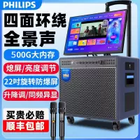 飞利浦SD360 户外K歌专用音响家庭ktv音响套装广场舞便携拉杆蓝牙音箱带4K超清屏大功率卡拉OK一体机