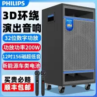 飞利浦SD529户外音响大型功率蓝牙专业级K歌演出婚庆舞台移动充电便携式拉杆音箱