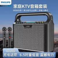 飞利浦SD149B 户外蓝牙音箱广场舞音响便携手提大功率重低音k歌麦克风音响家庭ktv直播声卡一体机乐器音箱内置声卡