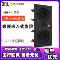 JBL ARENA 6IC/6IW/8IC/8IW/55IW 套装吸顶 隐蔽式音响 家庭影院套装音箱 单只55IW