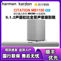 哈曼卡顿Citation MB1100+小低音炮 WIFI回音壁音响5.1.2声道 全景声家庭影院 无线蓝牙 音箱