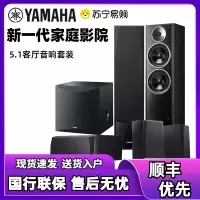 雅马哈(YAMAHA)家庭影院 5.1声道音响NS-F71家用音箱(不含功放)