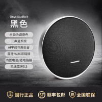 哈曼卡顿(Harman/Kardon) Onyx Studio9音乐卫星9代蓝牙音响 户外便捷家用桌面音箱