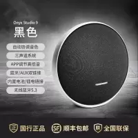 哈曼卡顿(Harman/Kardon) Onyx Studio9音乐卫星9代蓝牙音响 户外便捷家用桌面音箱