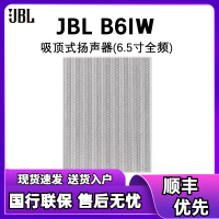JBL B-6iw顶定制家庭影院 家用隐形音响 6.5寸嵌入式入墙喇叭吊顶背景音乐 吊顶音响 B-6iw一只