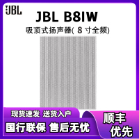 JBL B-8iw 吸顶定制家庭影院 家用隐形音响 8寸嵌入式入墙喇叭吊顶背景音乐 吊顶音响 B-8iw一只