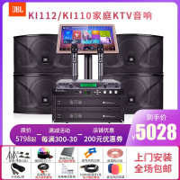 JBL KI112KI110家庭KTV音响套装K歌卡拉OK音箱功放点歌机点唱机
