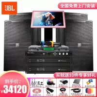 JBL kp4015家庭影院ktv音响家用套装 ktv点歌机一体机 卡拉OK音响