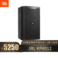 JBL KP6000系列专业音箱 专业大功率全频室内户外演出演唱会舞台