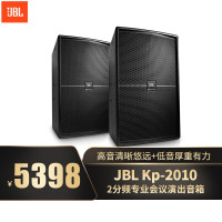 JBL KP系列专业音箱 专业大功率全频室内户外演出演唱会舞台酒吧