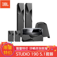 JBL STUDIO 190BK+161功放 5.1声道 发烧级 音箱 家庭影院音响组