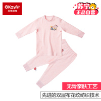 Okayfit秋冬儿童通用保暖内衣纯棉打底内衣婴幼儿通用男孩女孩宝宝花纱肩开套装-花粉色130cm以下