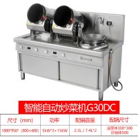 飞天鼠(FTIANSHU) 商用炒菜机酒店饭堂烹饪锅全自动智能炒饭机器电磁滚筒炒锅 G30DF