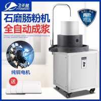 飞天鼠(FTIANSHU) 电动石磨机商用全自动石磨肠粉机磨浆机豆浆豆腐机磨米浆机大型 45型