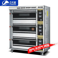 飞天鼠(FTIANSHU) YXQ-6三层六盘燃气烤箱大型 面包蛋糕披萨蛋挞烘炉 燃气烤箱商用 可选天然气/液化气