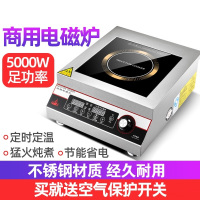 飞天鼠(FTIANSHU) ATLS-50PB商用电磁炉5000W平面商用大功率电磁炉工业电磁灶饭店平面灶电磁炉商用