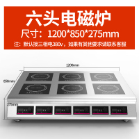 飞天鼠(FTIANSHU) 商用电磁炉多头煲仔炉3500W大功率电炉灶煲仔炉 台式多头电磁炉 台式六眼