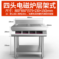 飞天鼠(FTIANSHU) 商用电磁炉多头煲仔炉3500W大功率电炉灶煲仔炉 台式多头电磁炉 四眼层架式