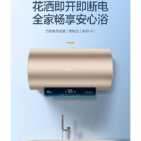 万和电热水器 E50-E7