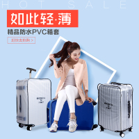 透明防水行李箱套旅行箱套加厚耐磨拉杆箱保护套22寸24寸28寸30寸