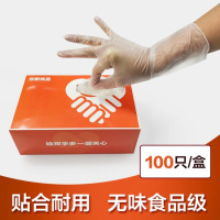 食品级一次性乳胶PVC手套透明加厚餐饮牙科美容手膜厨房100只