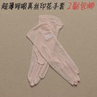 日单新款真丝手套 网眼真丝印花女士护肤防晒手套开车手套短薄款