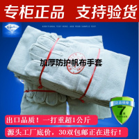 双层劳保用品批全衬24线手套棉布作业加厚耐磨防护焊工帆布手套