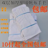 双层劳保批全衬手套棉布作业加厚耐磨防护焊工全帆布手套