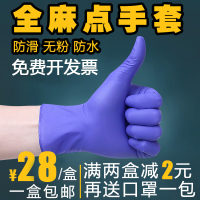 全麻点加厚一次性防滑手套乳胶家用防水丁晴橡胶塑料pvc手套100只