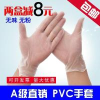 食品级一次性PVC手套/牙科医手术塑胶餐饮防油美容手膜塑胶手套