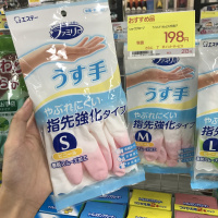 日本指尖强化家务橡胶树脂手套 厨房清洁 洗衣洗碗大扫除