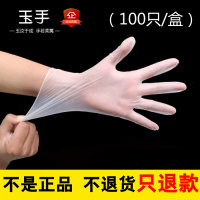 食品一次性PVC手套透明100只牙科手术橡胶乳胶防水油餐饮烘焙美容