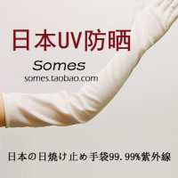 日本防晒手套防晒紫外线长款手套超长手套遮阳袖套开车女夏季新品