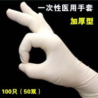 一次性橡胶检查手套加厚防水防静电餐饮家务美容丁晴乳胶手套50
