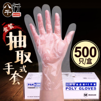 一次性手套食品餐饮牙科PE薄膜500只装加厚透明塑料厨房防水手套