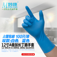 贴手加长一次性丁晴手套 胶皮家务耐酸碱防油水橡胶乳胶劳保工业