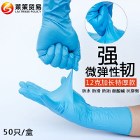 特厚款加长一次性丁晴家务洗碗餐饮耐磨耐油防水水产轴承机修手套