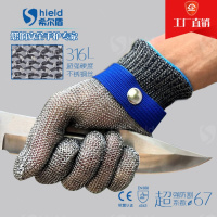 希尔盾超五级防切割不锈钢丝手套屠宰服装裁剪验厂杀鱼金属手套
