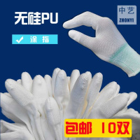 10双pu涂指白手套带胶层棉纱线无尘尼龙工业电子作业劳保男女薄款