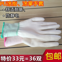 劳保手套工用干活工作pu涂掌劳保尼龙皮手套防滑薄款 耐磨