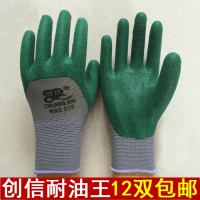 手套劳保耐磨p838工作防水防滑浸胶防护干活工地塑胶胶皮手套