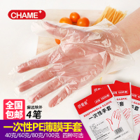 创美一次性家用厨房手套餐饮食品龙虾透明塑料PE薄膜手套