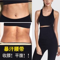 可调节跑步运动暴汗护腰带瑜伽塑形减肥收腹汗带男女士健身腰封