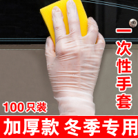加厚食品级一次性PVC手套透明100只牙科手术美容防水防油橡胶手膜