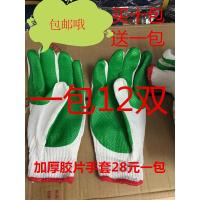 加厚胶片手套 批劳保 工地工业耐磨涂胶挂胶浸胶防滑手套施工